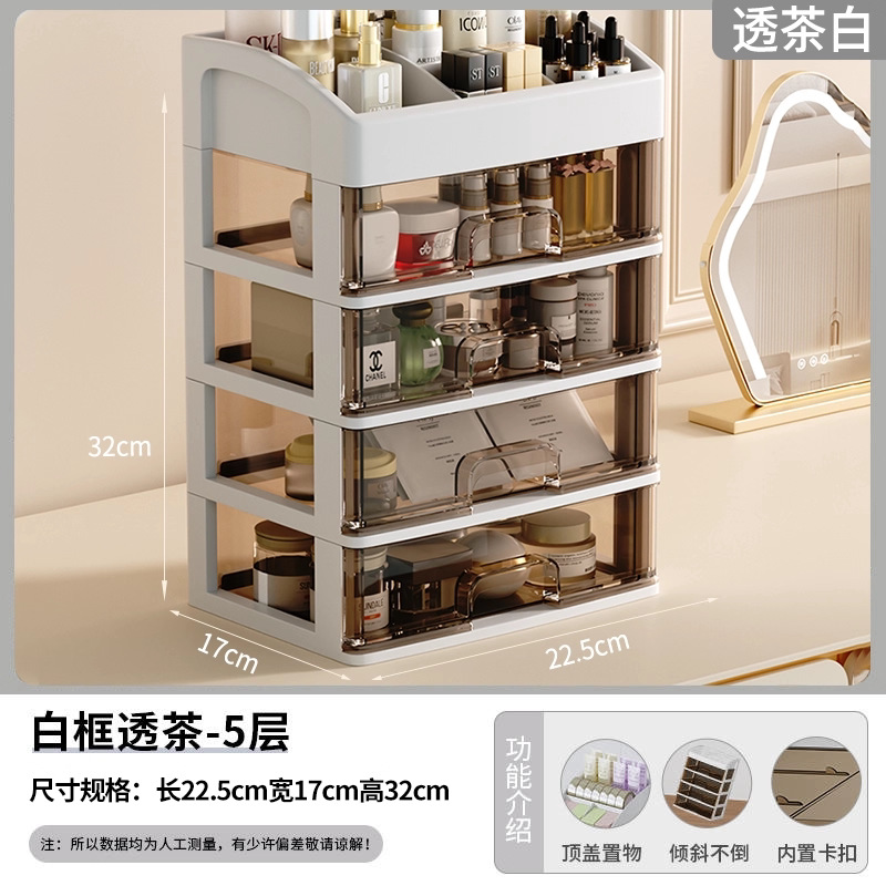 Cosmetic storage box dressing table drawer-type organizer desktop lipstick skincare miscellaneous storage box
