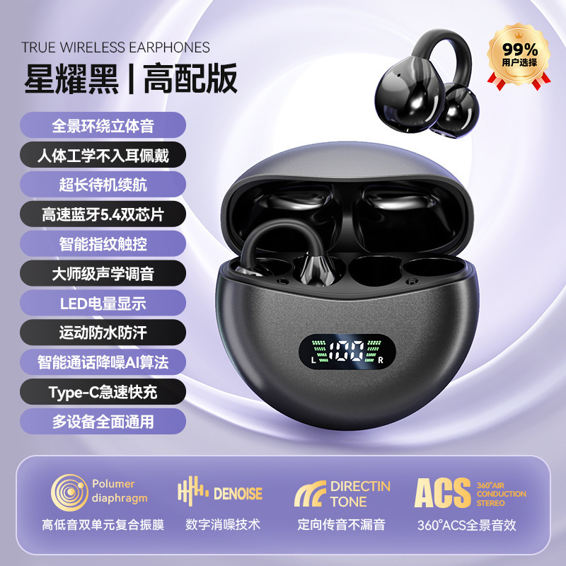 2025 New M79 Ear Clip Wireless Bluetooth Headset Ultra-long Battery Life Noise Cancelling Open-ear Comfortable for Long Wear
