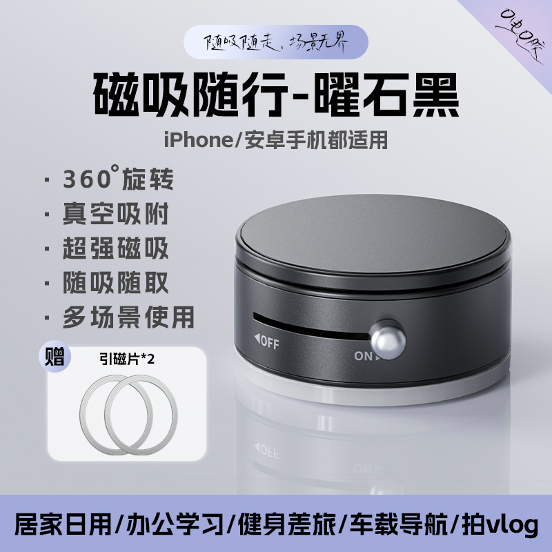原厂专利-A0磁吸支架-黑