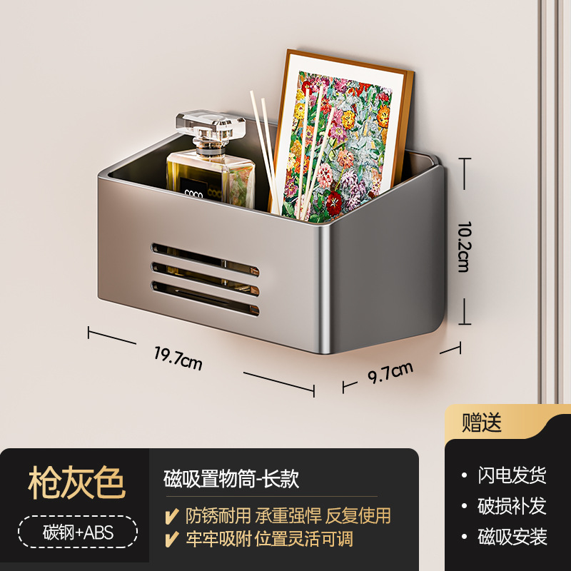 磁吸长款收纳置物架