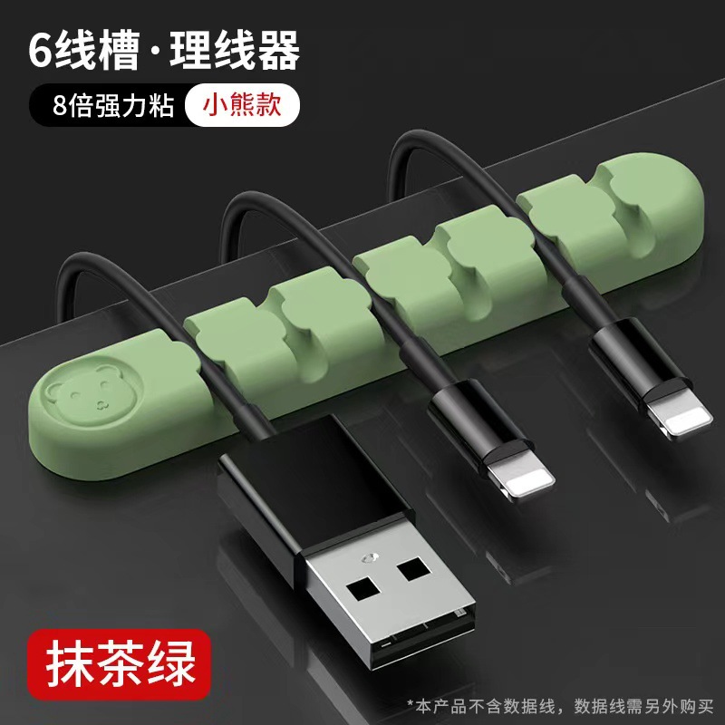 6孔理线器-小熊款-抹茶绿