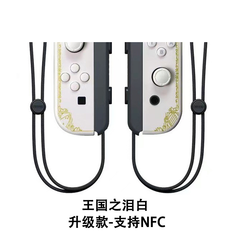 王国之泪白升级款支持NFC和健身环