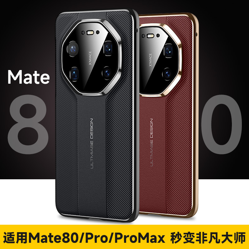 Applicable to Honor Magic8 Pro instant phone case new Mate80RS Extraordinary Master diagonal pattern precision hole hard case