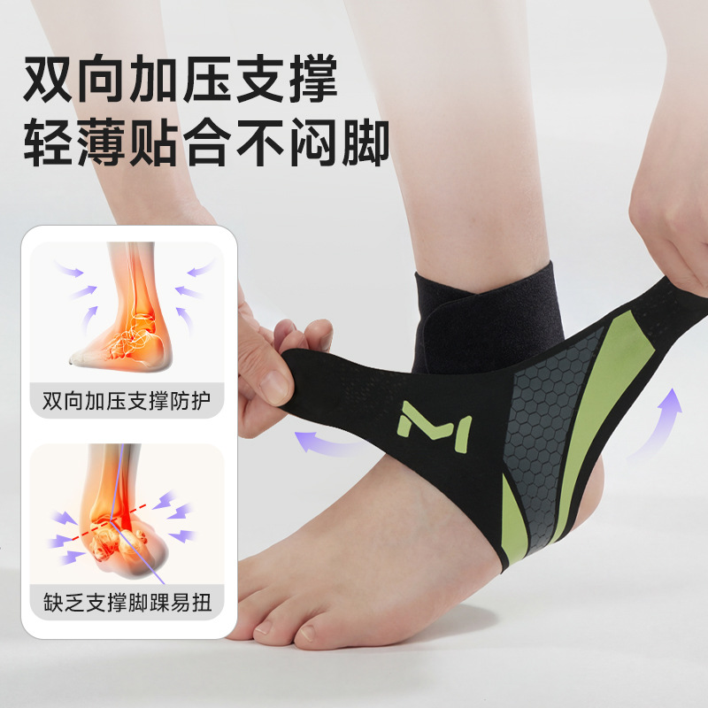 Sports ankle brace, one-piece ankle protection sleeve, ultra-thin breathable compression fixation ankle anti-sprain ankle protection