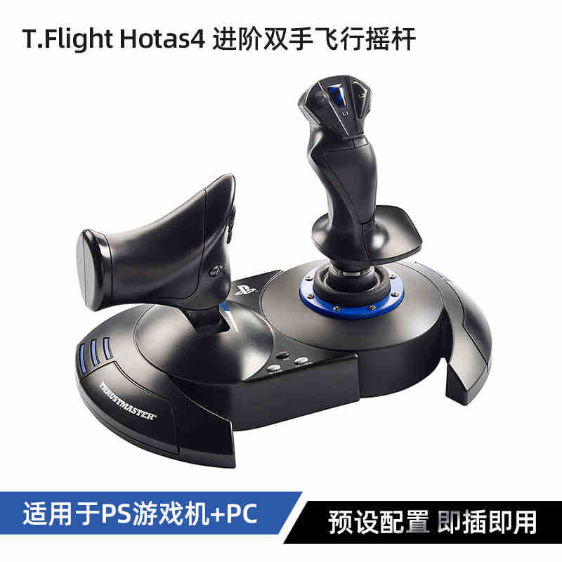 Hotas4/one Dual Game Joystick PS Game Console Computer Flight Joystick Xbox Simulator
