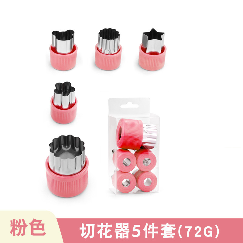 5件套（粉色）