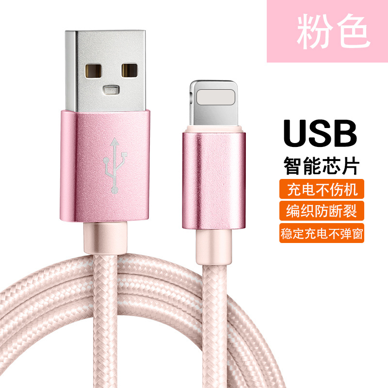 尼龙-苹果-粉色 · 2米