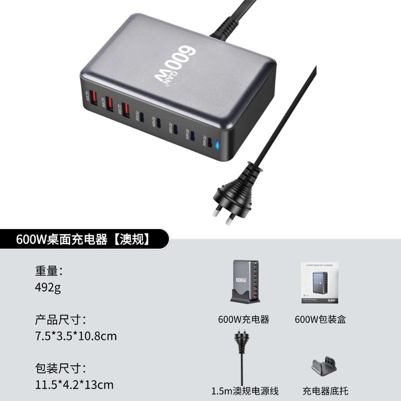 Dedicated 500W GaN Charger 8-Port High Power 500W Desktop Charger Desktop Charging Station