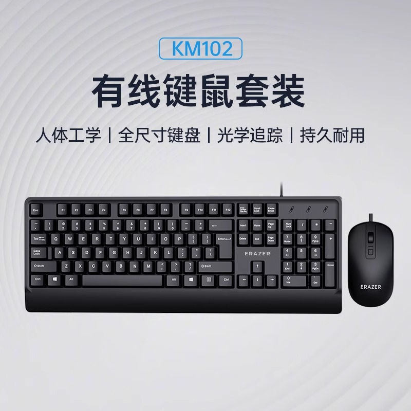 异能者有线键鼠套装KM102 黑色