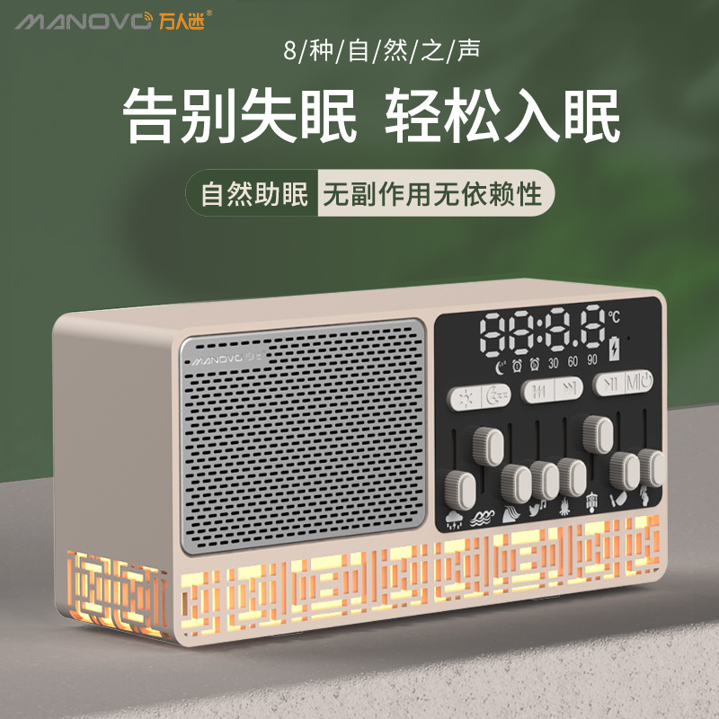 Charming V1 White Noise Scenario Sleep Bluetooth Speaker Home Bedroom Yoga Radio Audio