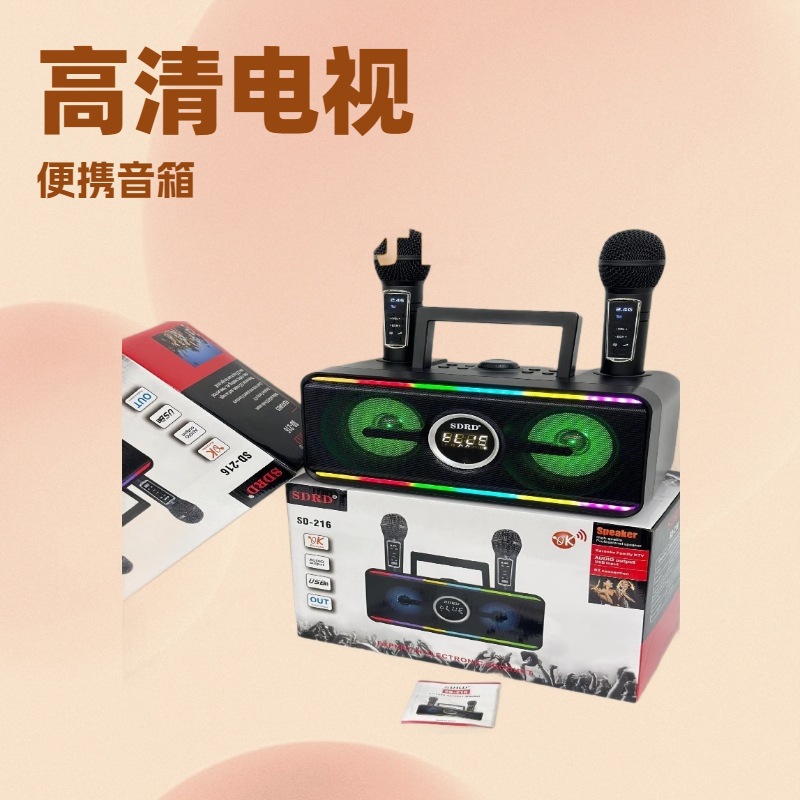 New SD216 Colorful Light Bluetooth Speaker Dual Mic Karaoke All-in-One Portable Outdoor KTV Singing Children's Microphone