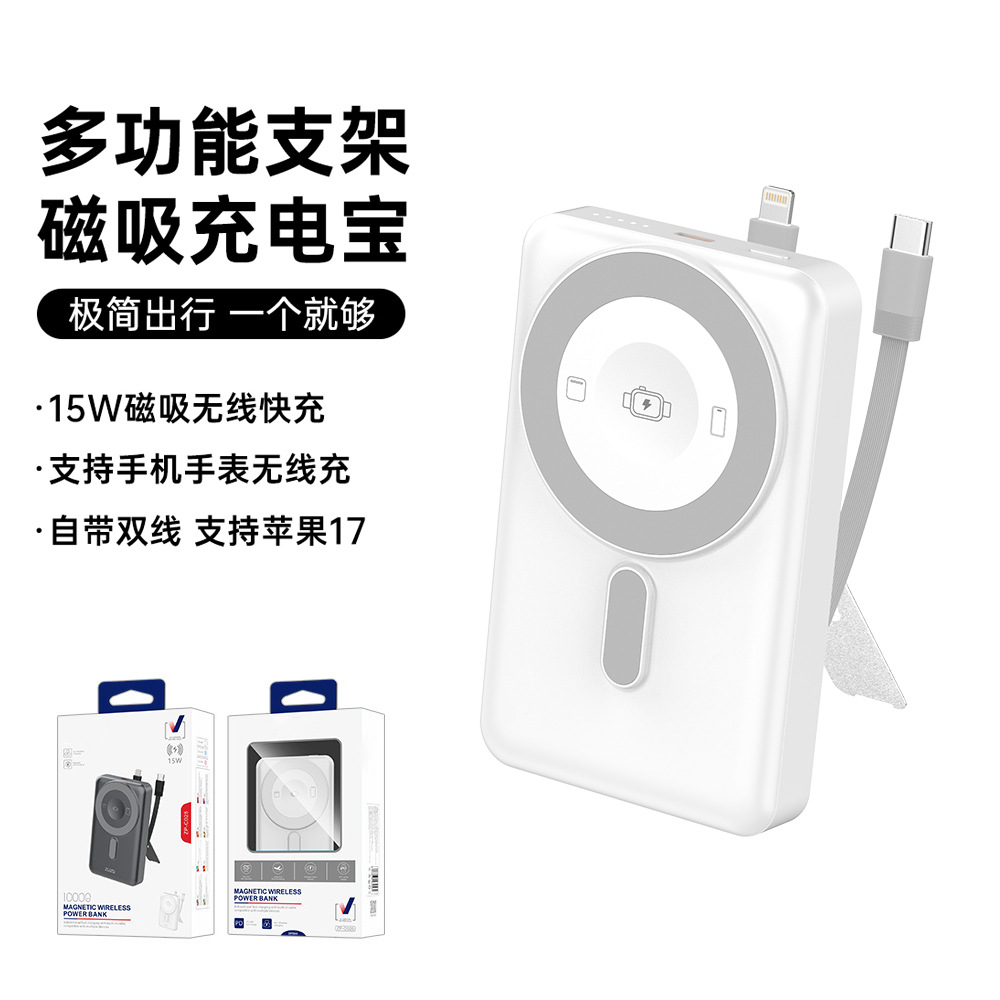10000mAh bracket magnetic wireless charging power bank with 3C certification, suitable for Apple and Android ultra-thin mobile power supply