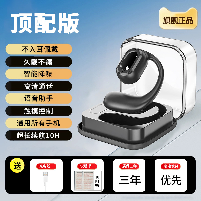 Liao Yin OW-520mini open-type Bluetooth earphones air bone conduction wireless earhook ultra-long battery life 2026 new
