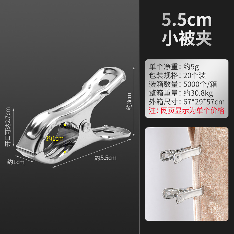 5.5cm小被夹 · 袋子装