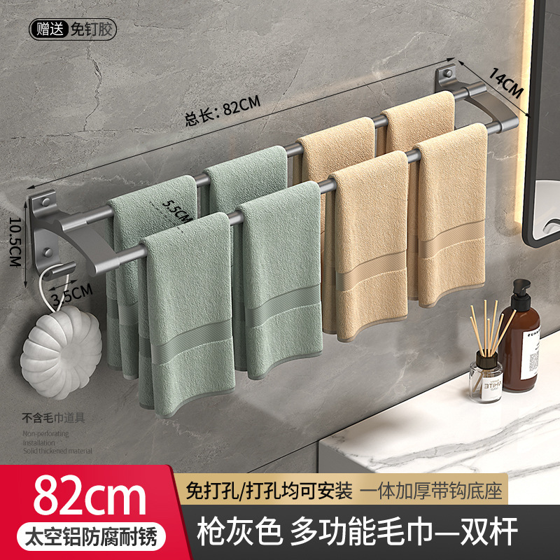 Gray towel rack bathroom space aluminum lengthened single rod double rod towel rack storage rack widened hook hanging rod