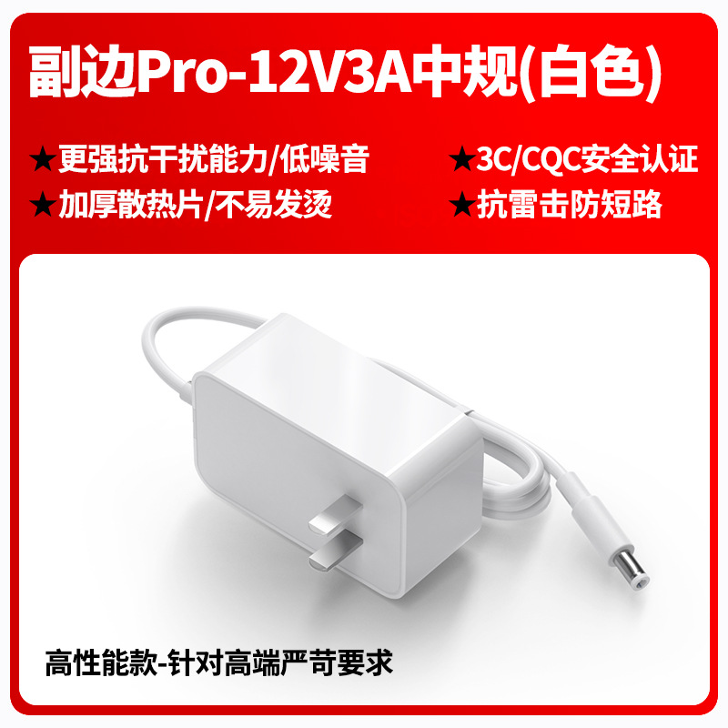 High-quality 12V3A power adapter 3C certified dedicated power adapter for hair removal device beauty instrument massage instrument