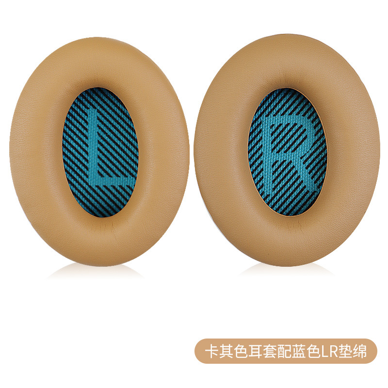QC25/15/AE2卡其色配蓝色LR垫 1个