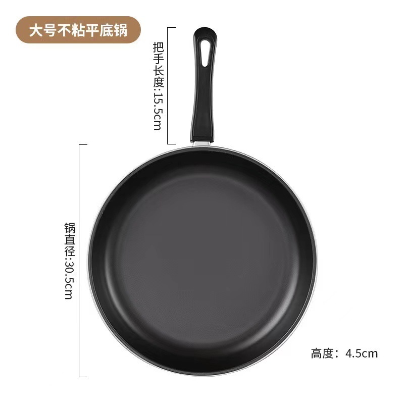 Composite bottom single handle non-stick frying pan flat bottom pan household gas stove induction cooker universal egg pan steak pan small oil pan