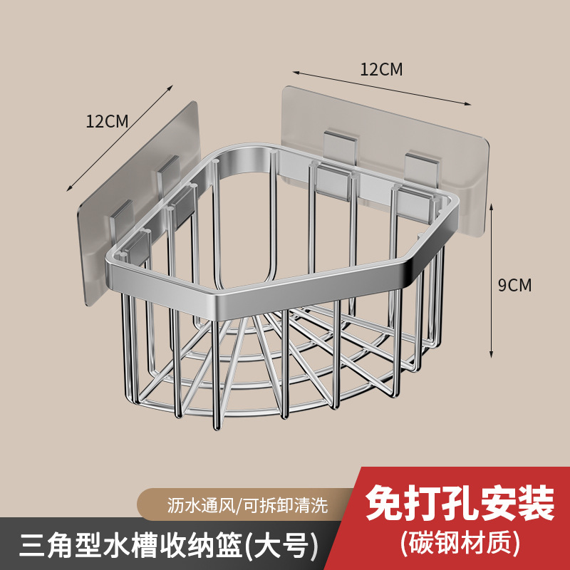 Stainless steel kitchen sink corner sponge storage basket bathroom nail-free shelf triangle no-drill drain rack