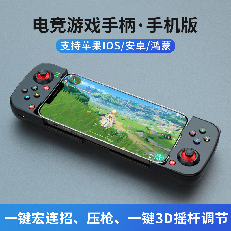 New phone game handle D3 Android iOS Genshin Impact stretch Bluetooth chicken eating gun control king outfit change