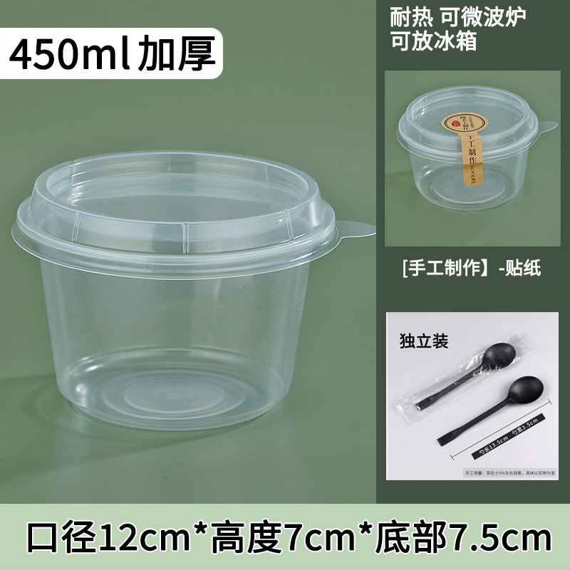 50套 · 加厚450ml打包碗【盖+独立勺+贴纸】