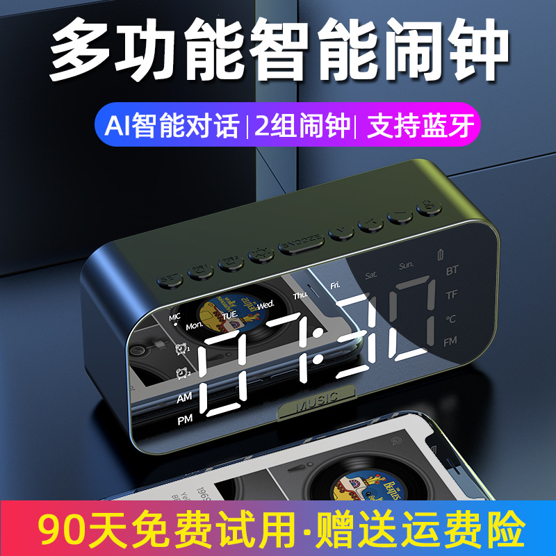 Smart Bluetooth Audio Electronic Multifunctional Clock Student Alarm Clock Wireless Small Speaker High Sound Quality