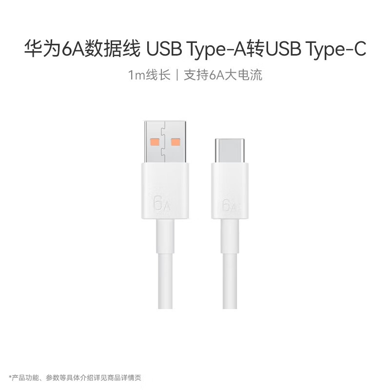 Huawei Original 66W All-in-One Charger Fast Charging with 6A Type-C Data Cable 3C Certified Adapter