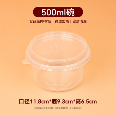 【密封汤碗冰粉甜品碗】500ml带盖*180套整件