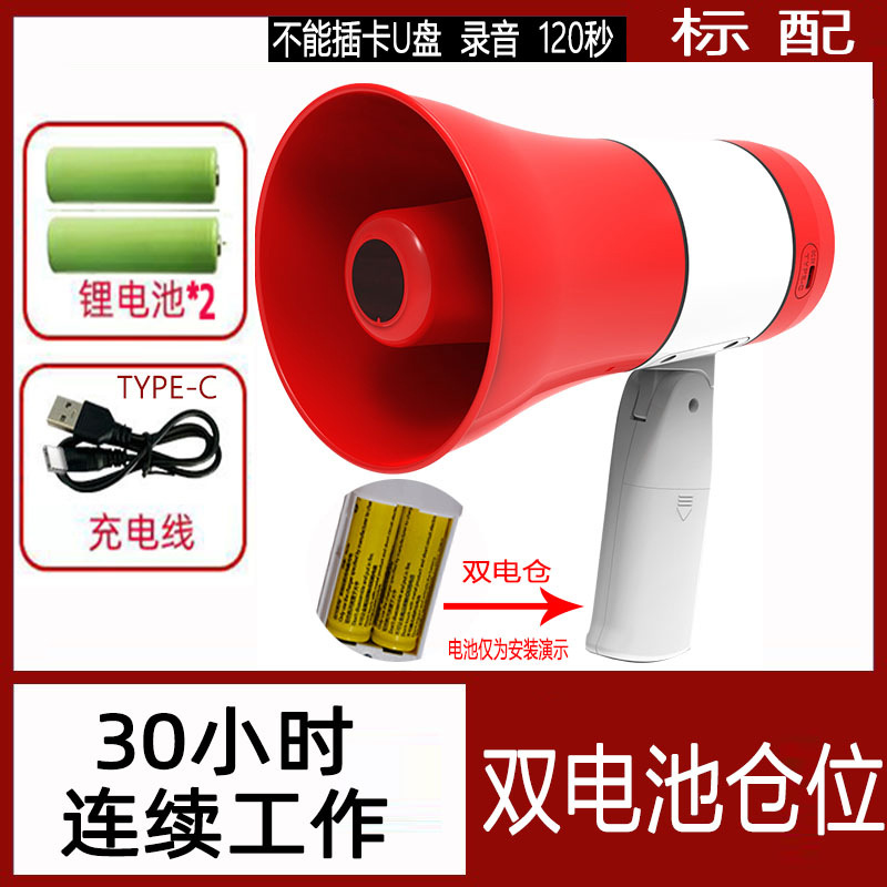 Speaker megaphone for stall use with Bluetooth and test report amplifier horn