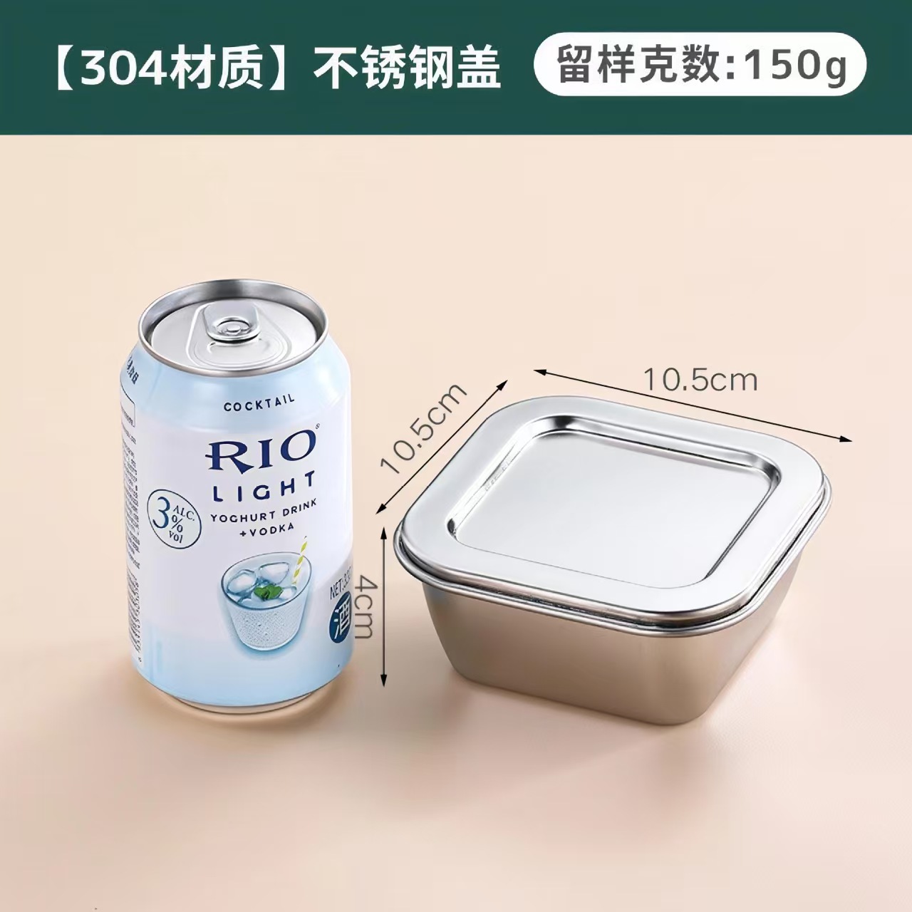 小号正方形（201材质）