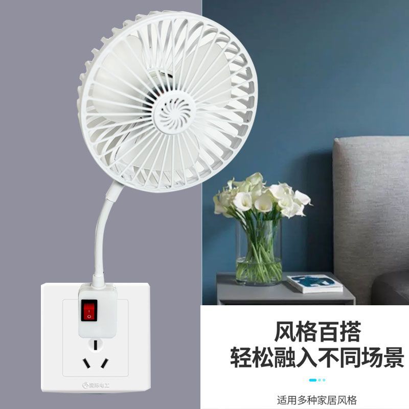 New Silent Mini Strong Wind Bedside Small Fan Integrated Household Kitchen Special Electric Fan Bathroom