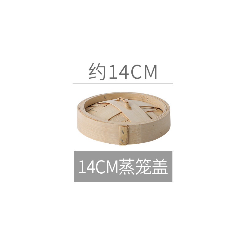 Small bamboo steamer basket, deepened and heightened, bamboo woven, household bamboo small bun steamer, small bamboo steamer, commercial use
