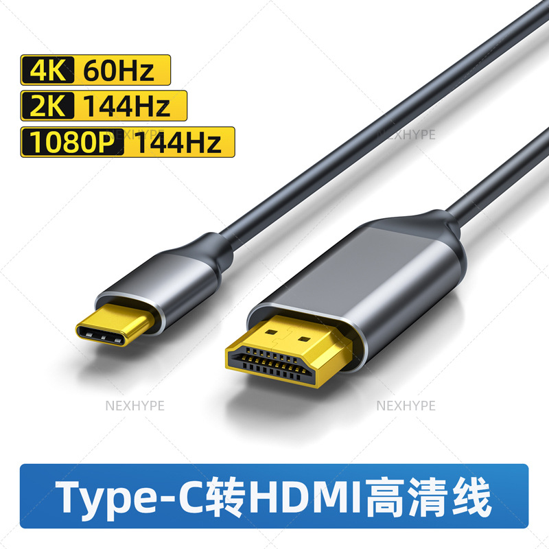 USB-C to HDMI cable Type-C to HDMI HD conversion cable screen mirroring cable Type-C to HDMI connection cable 4K