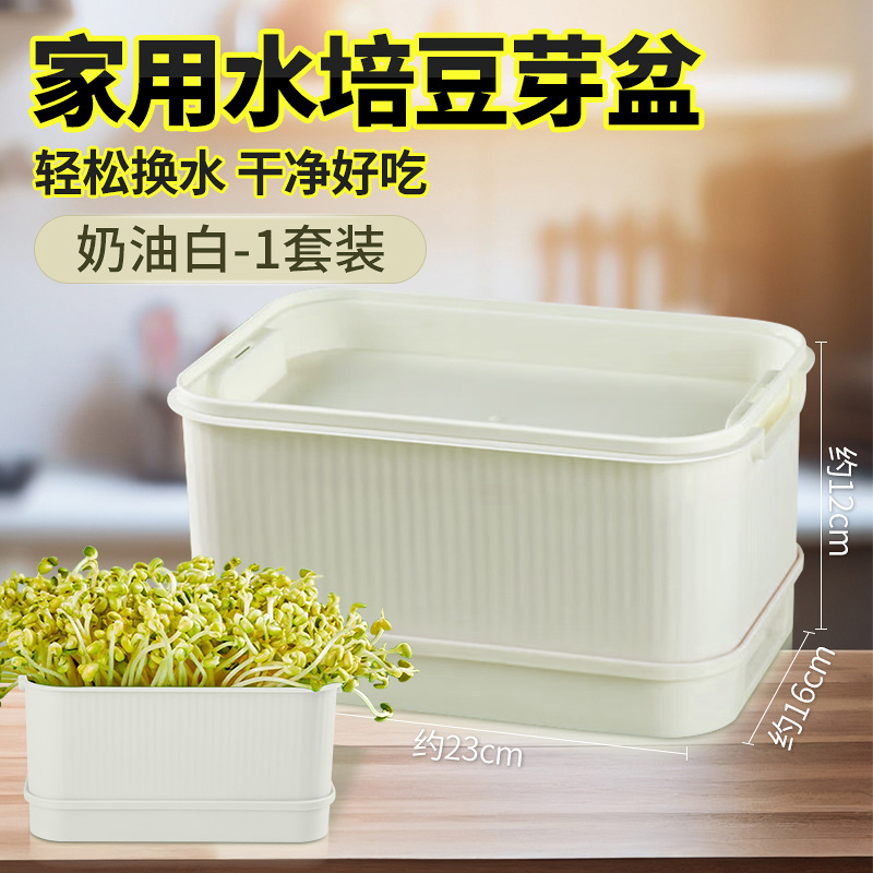 New upgraded bean sprout germination pot home bean sprout machine seedling sprout peanut sprout yellow black green bean sprout pot