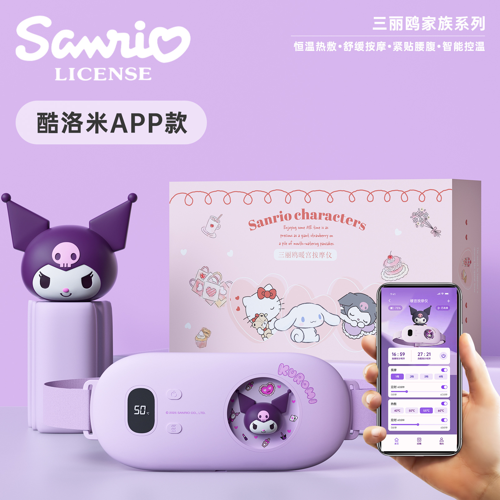 Sanrio Warm Waist Belt Relieve Girls Bestie Menstrual Pain Warm Abdomen Period Stomach Pain Birthday Gift