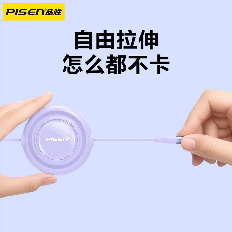 Pisen 3-in-1 data cable 3A fast charging cable retractable one-to-three data cable printed gift logo