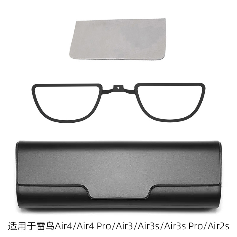 Suitable for Thunderbird Air3 Glasses Prescription Lens Frame air2s/air3s/air3s pro/air4/4pro