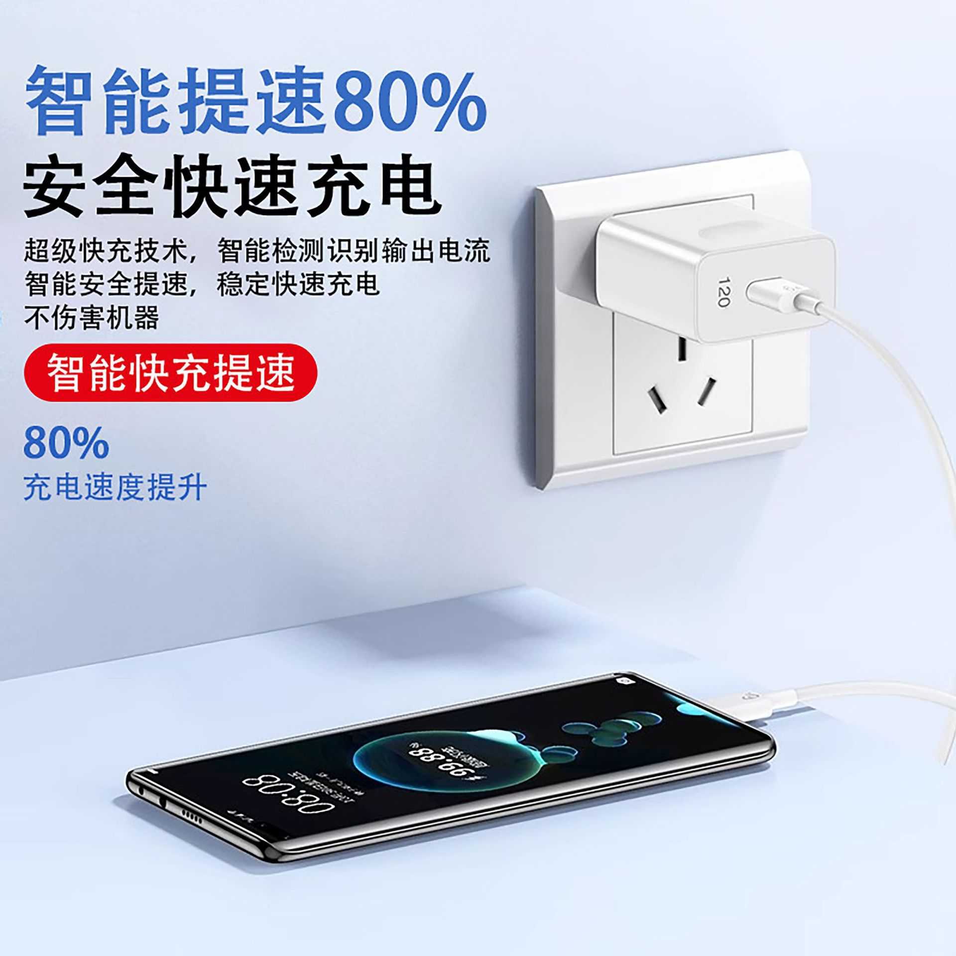 120 fast charger head applicable to Huawei charger 3C certified 66 charger head phone charger fast charging set