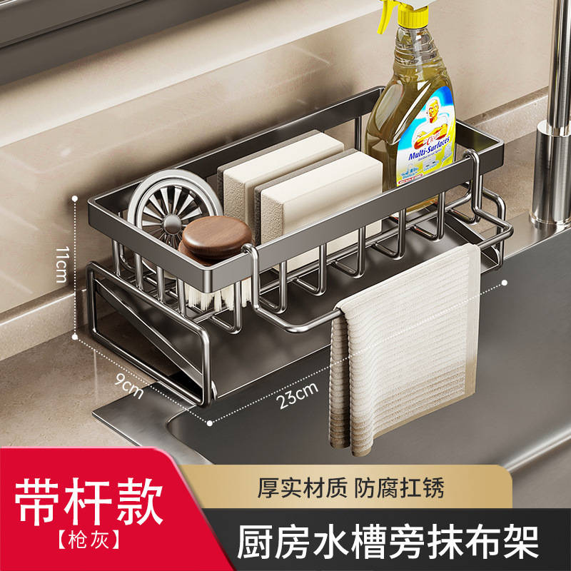 枪灰【升级款】沥水篮带杆