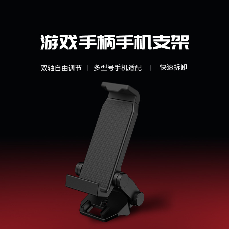 风行者2段支架