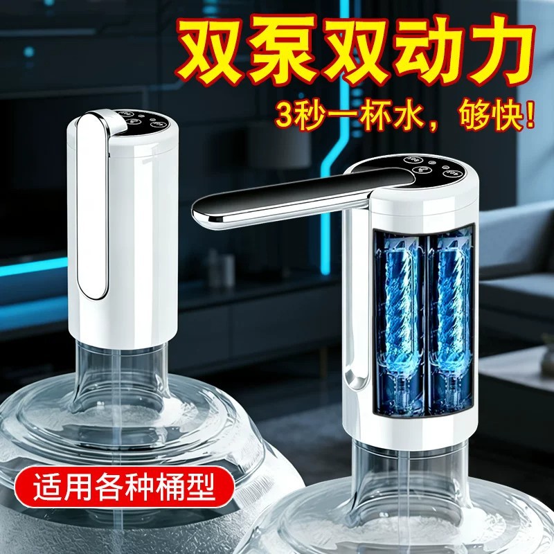 Water dispenser electric bucket water pump folding water dispenser pure mineral water pump suction pump