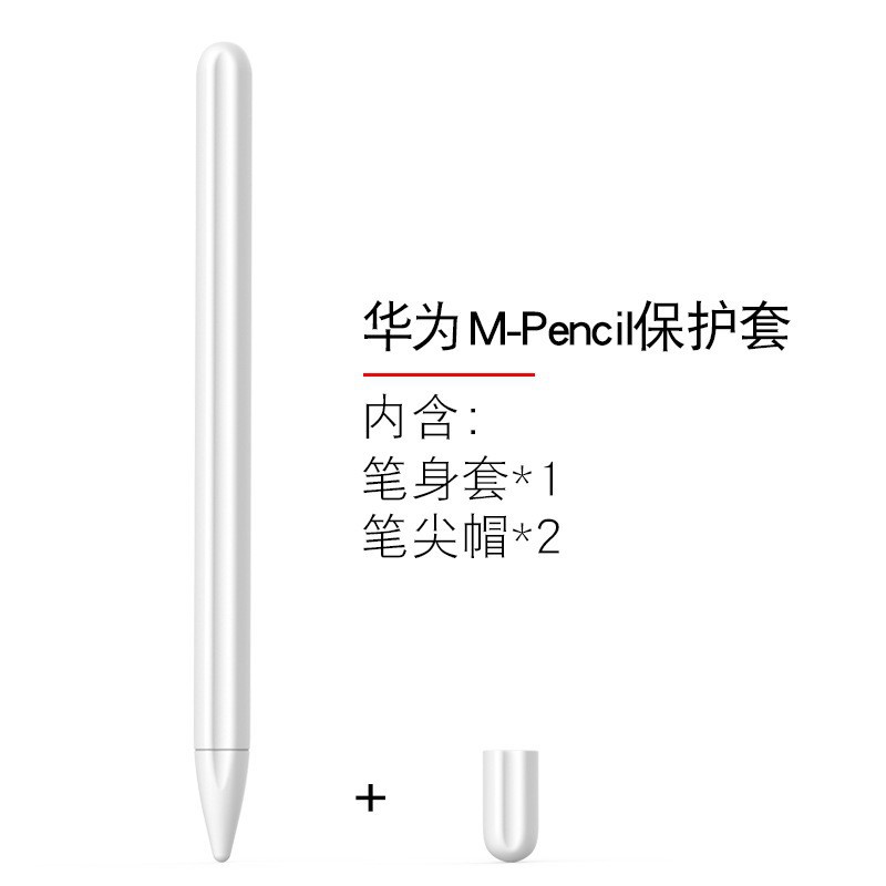 Suitable for Huawei M-Pencil Stylus Universal Anti-Fall Protective Case Huawei Handwriting Pen Silicone Anti-Slip Pen Sleeve