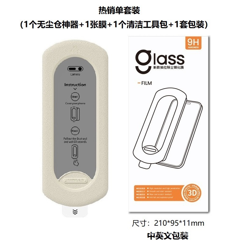 iPhone XR · M1防窥-单套装(含包装+酒精包）