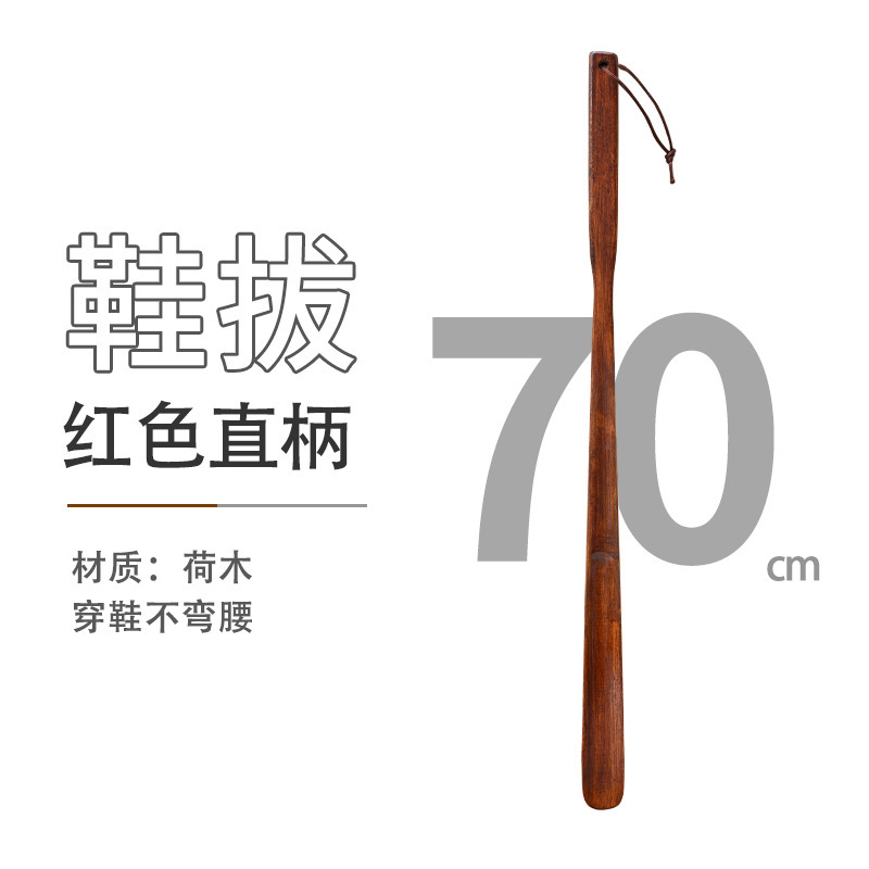 Wooden shoehorn, extended shoe horn, lazy person pregnant woman elderly shoe helper, household long-handled inlaid shell shoe horn