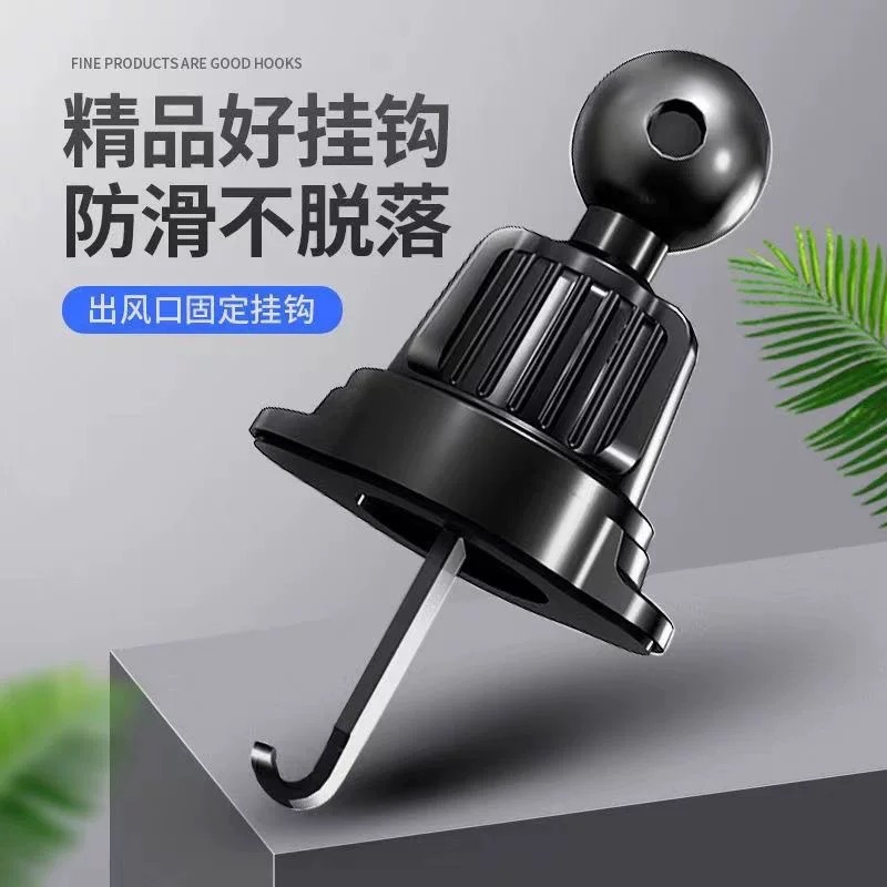 New Car Air Vent Hook Retractable Base Universal Ball Rotating Ball Free Adjustment Use Angle Anti-Slip