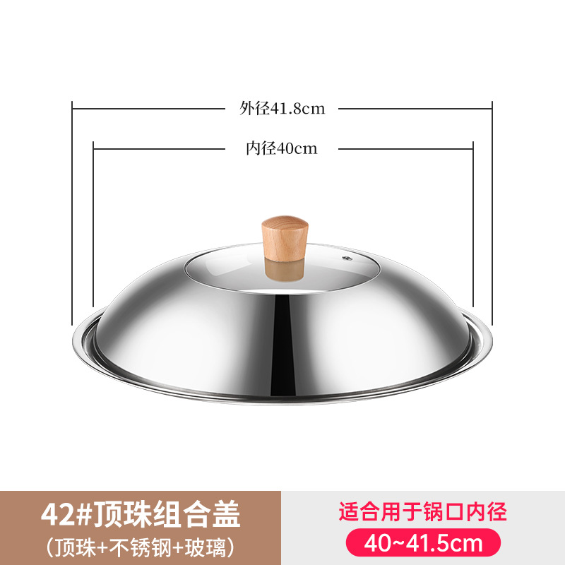 42cm组合盖+木顶