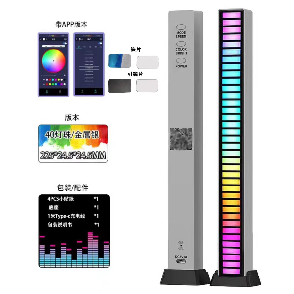 磁吸款-40灯珠app插电款-银色