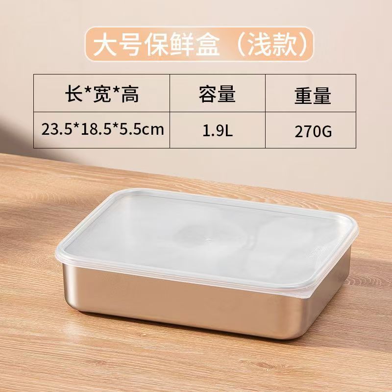 Stainless steel fresh-keeping box commercial cold storage box with lid oil filter rack refrigerator storage box rectangular sealed lunch box