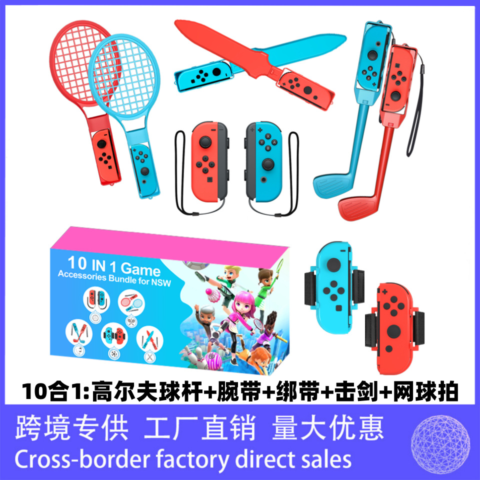 Switch sports accessories motion sports full set 10-in-1 grip wrist strap lightsaber tennis racket