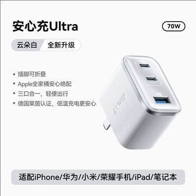 ANKER Anker Smart Display Ultra 70W Dual GaN Charger PD Fast Charging Multi-Port Charger A121A